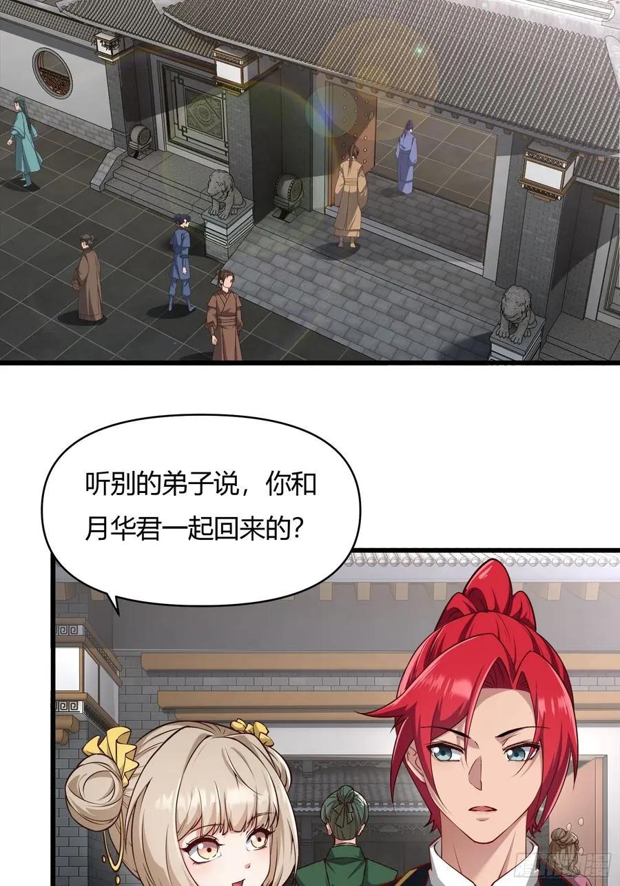 第二十话 第32页