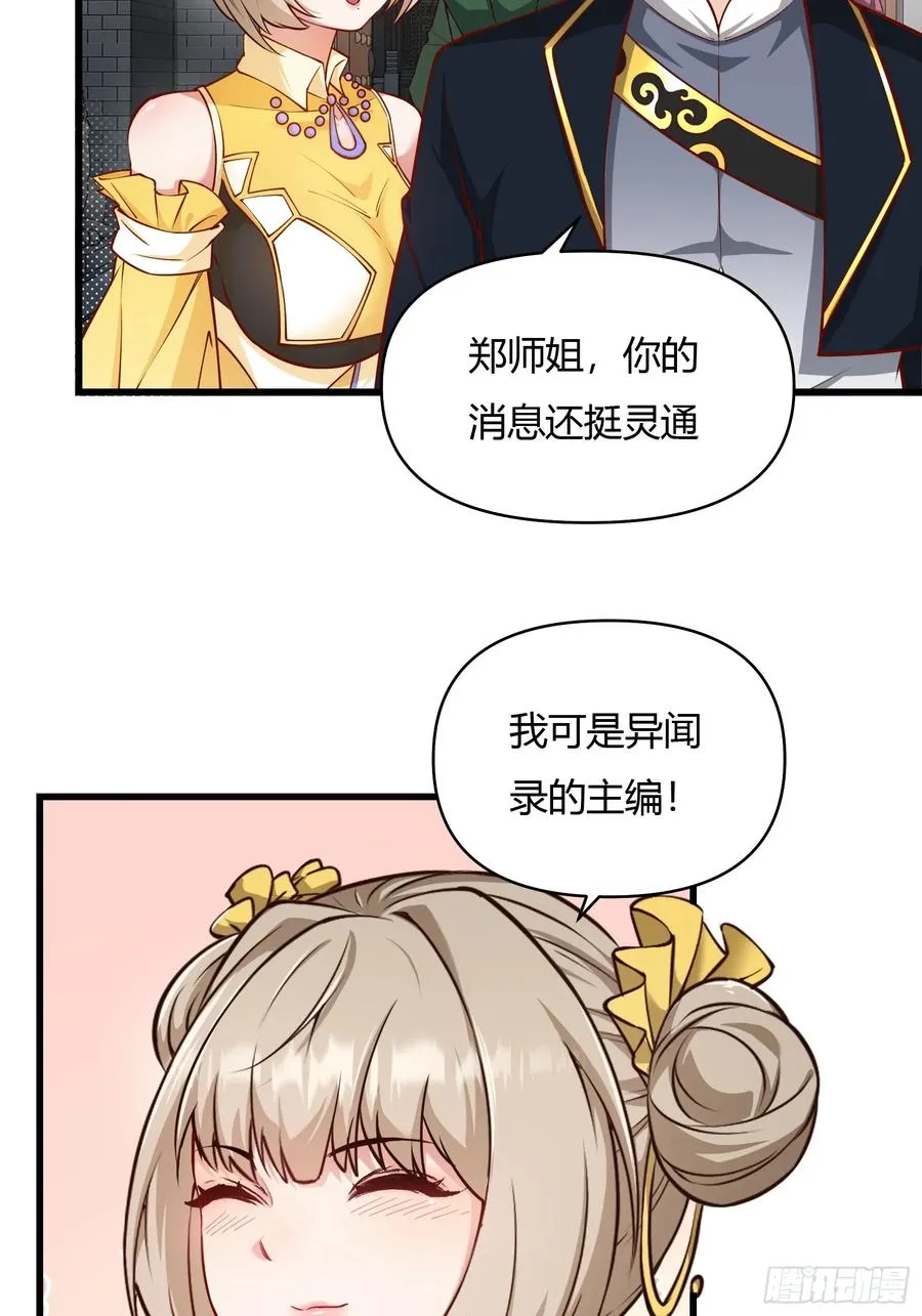 第二十话 第33页