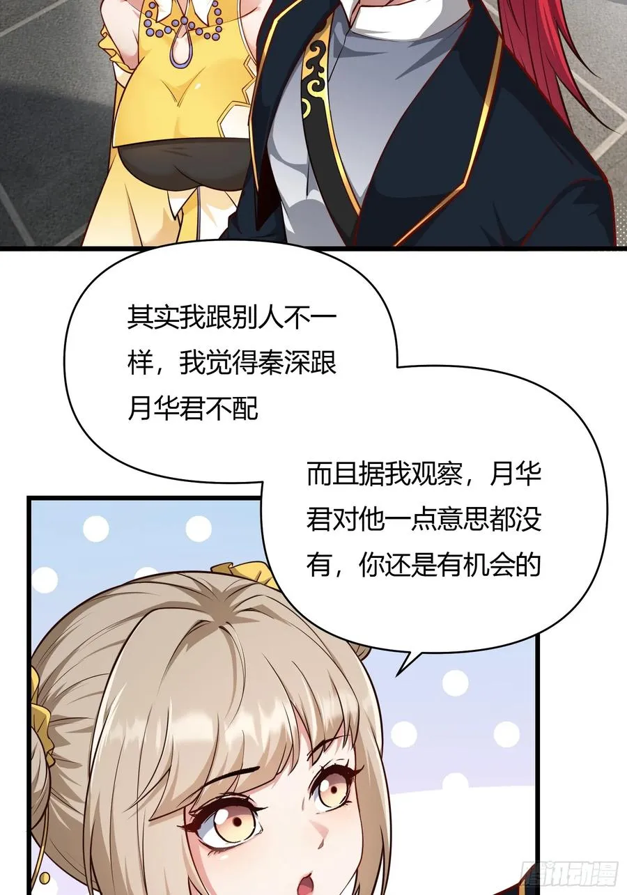 第二十话 第35页