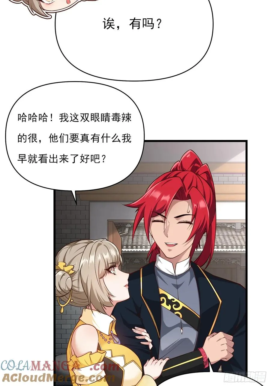 第二十话 第37页