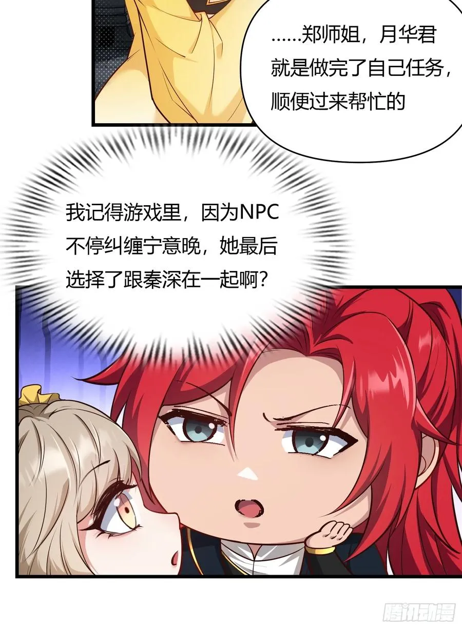 第二十话 第38页