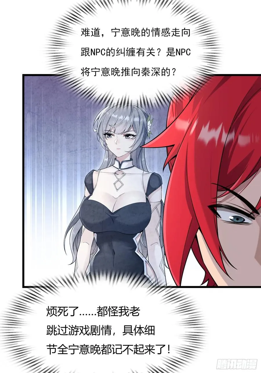 第二十话 第39页