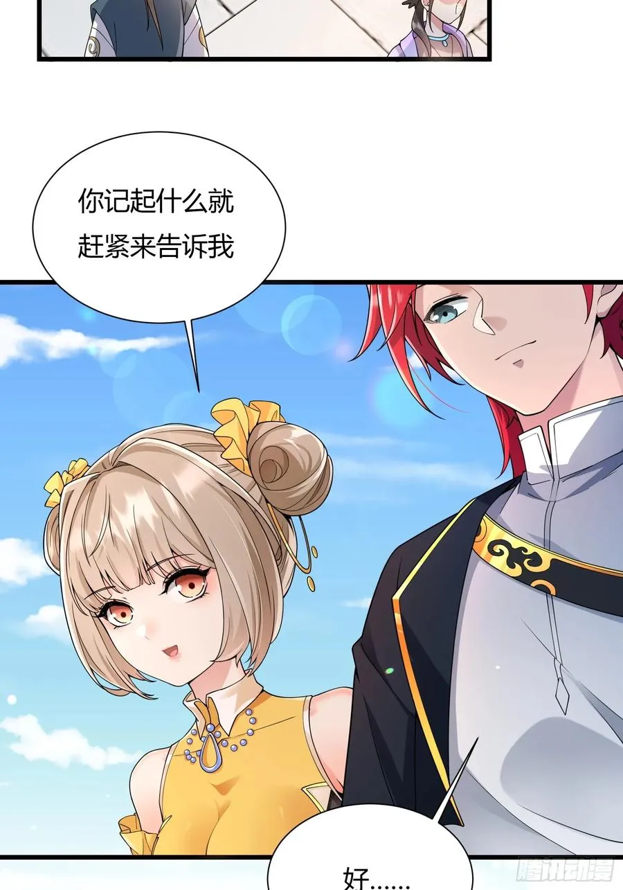 第二十话 第41页