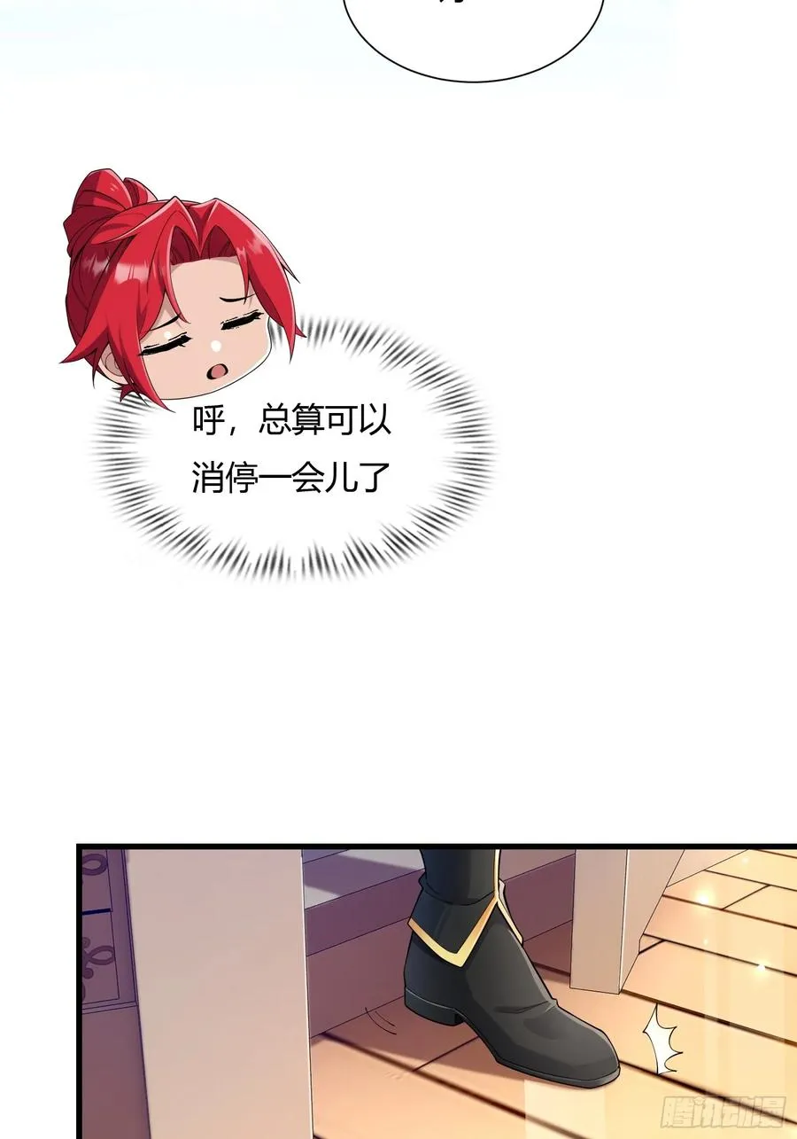第二十话 第42页