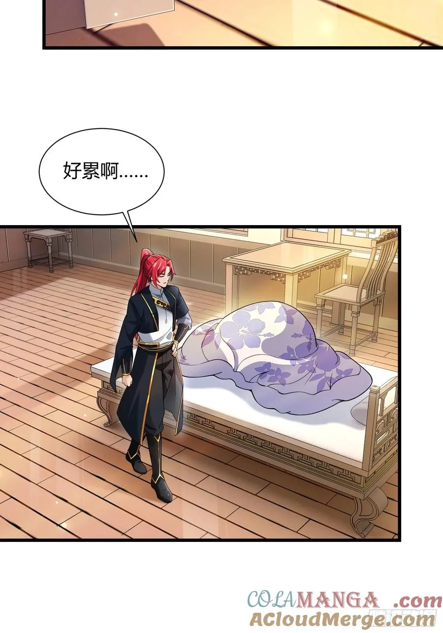第二十话 第43页