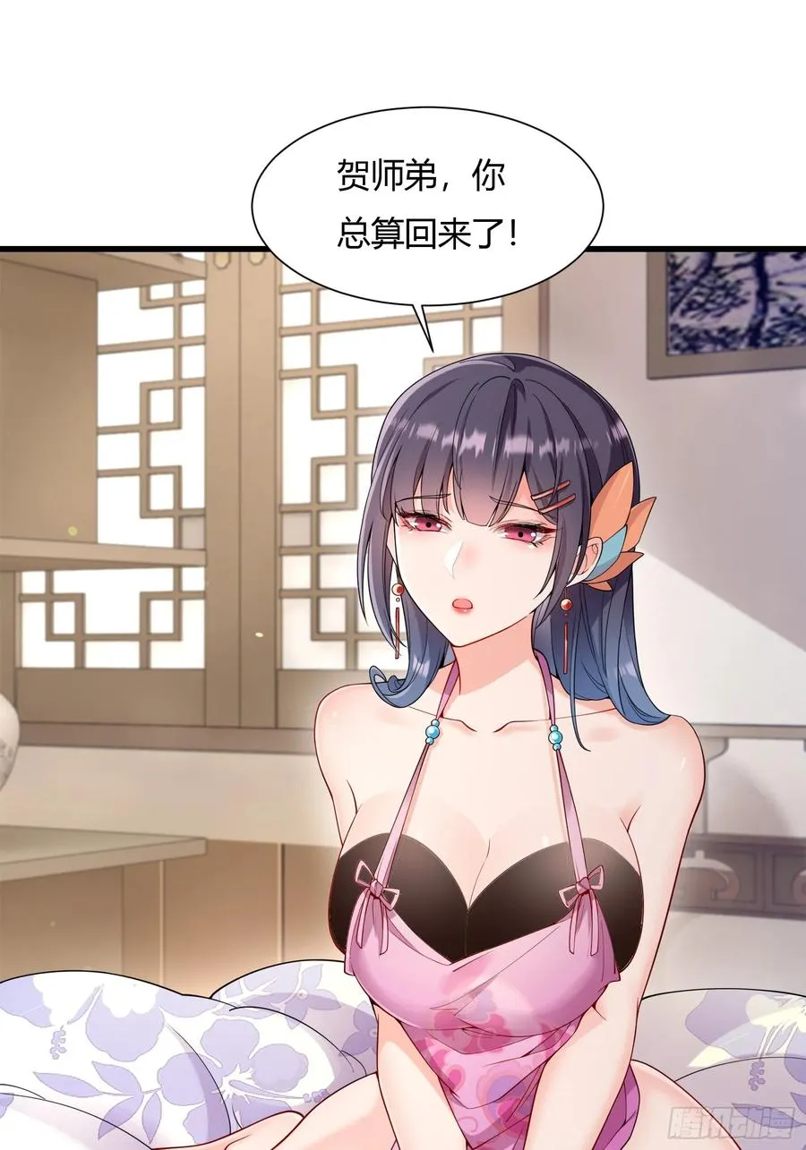 第二十话 第48页