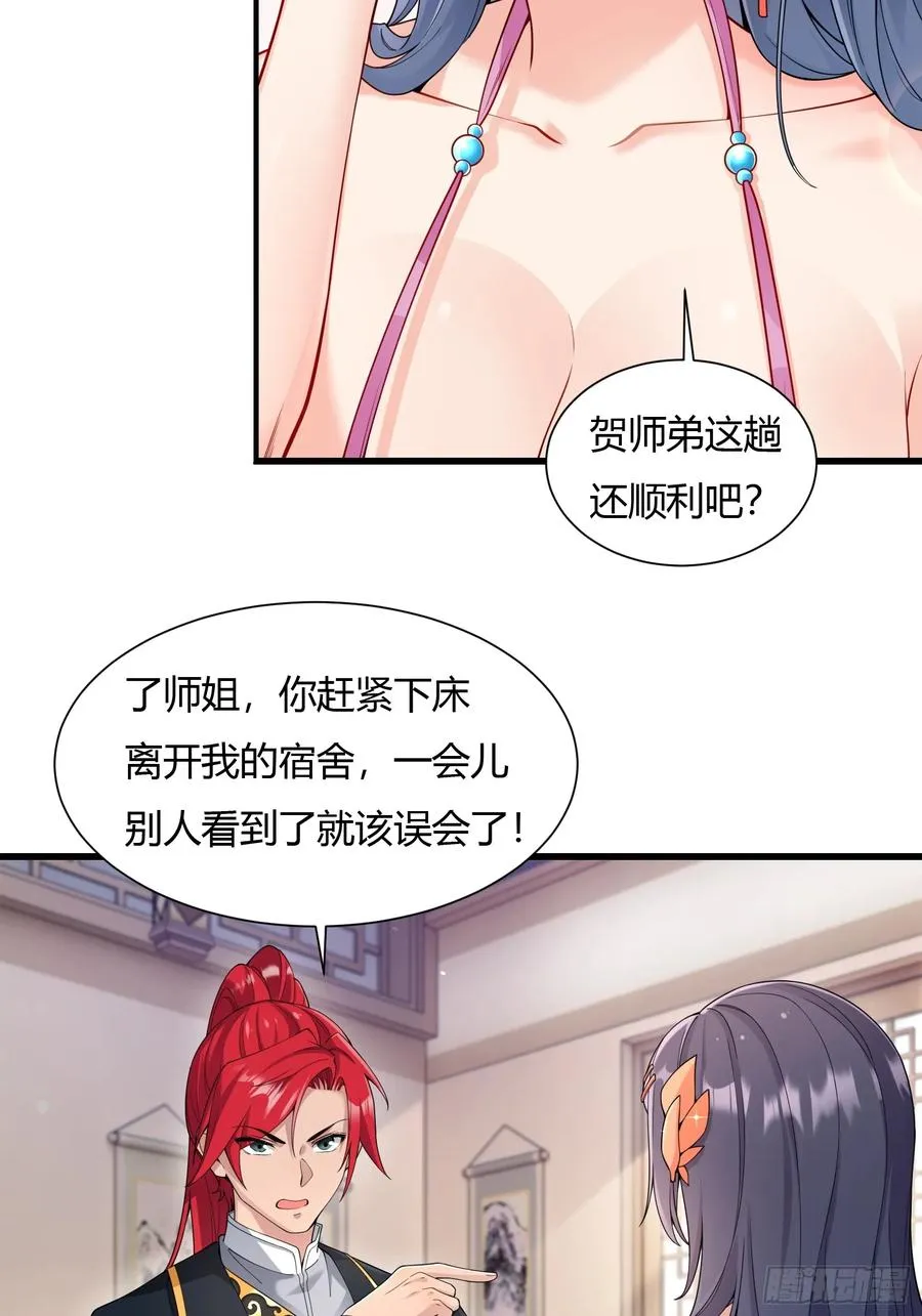 第二十话 第51页