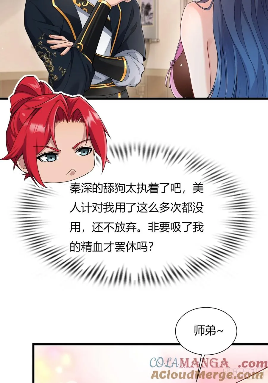 第二十话 第52页