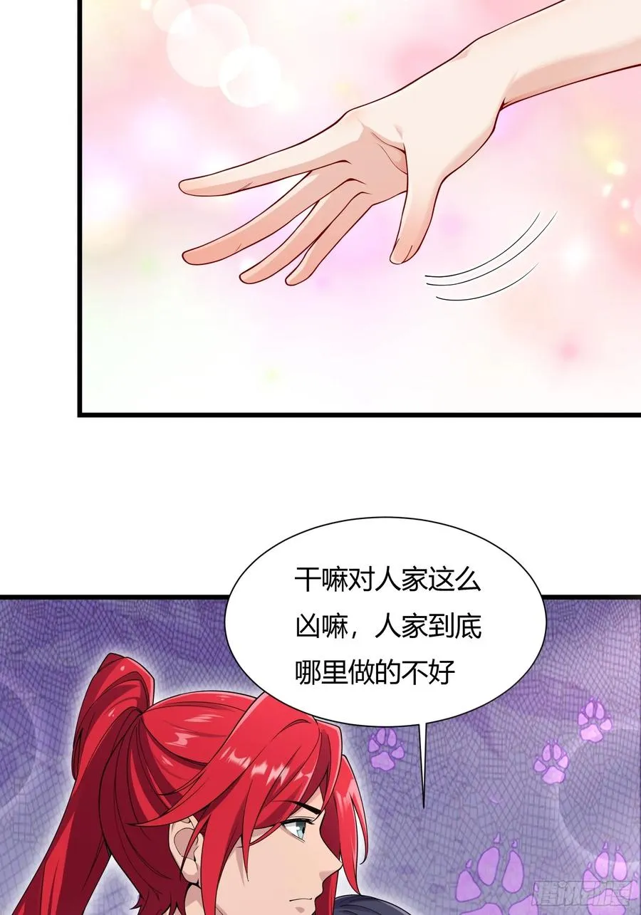 第二十话 第53页