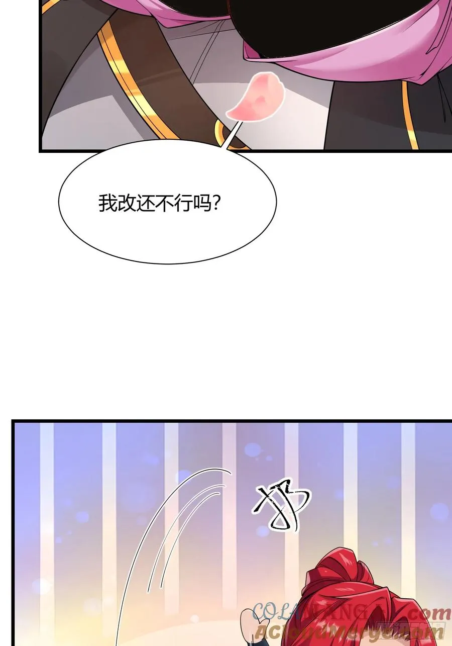 第二十话 第55页