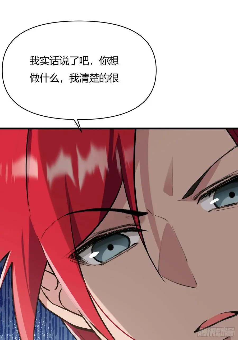 第二十话 第59页