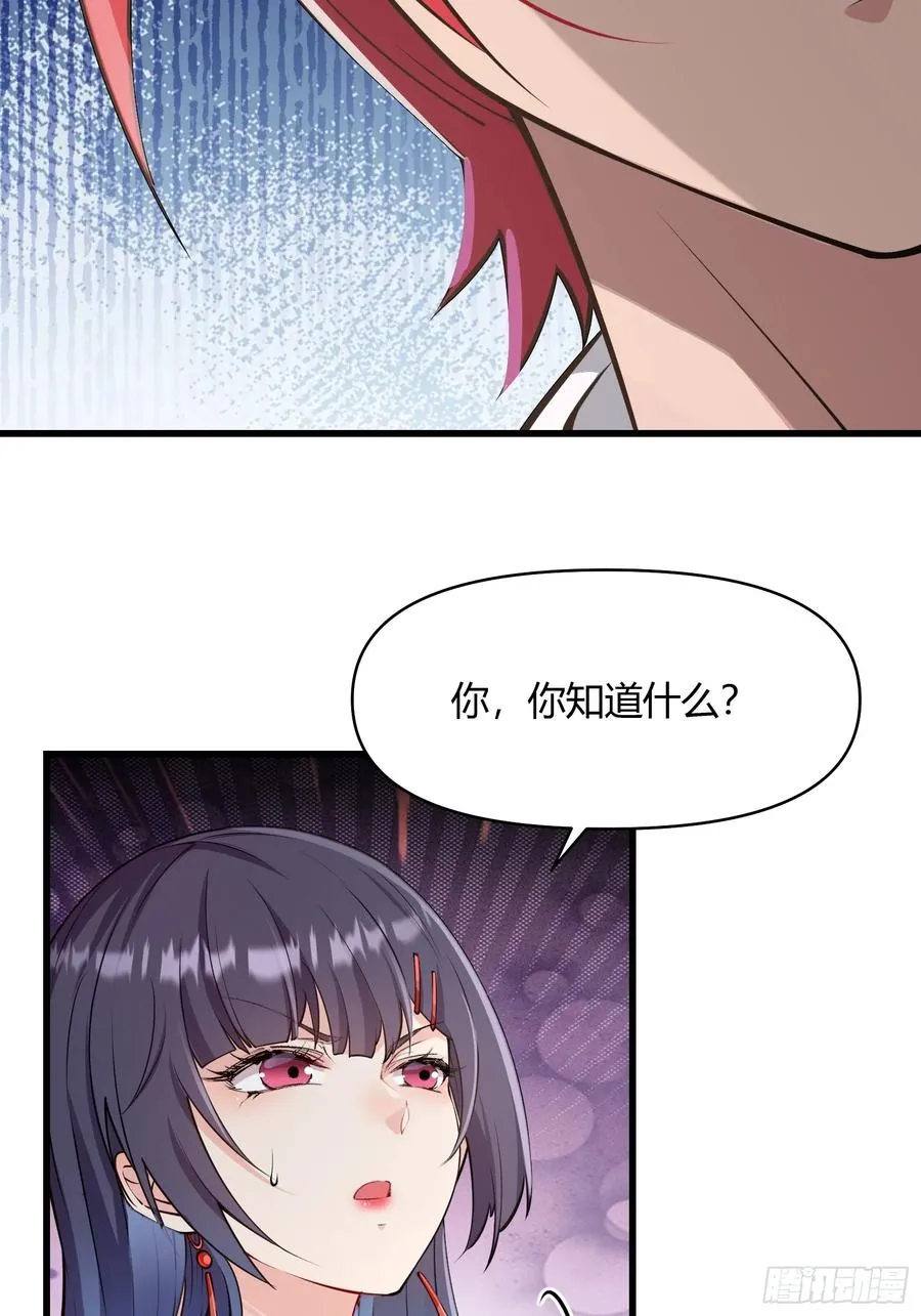 第二十话 第60页