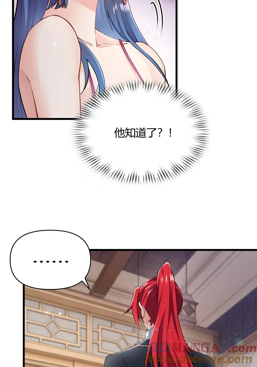 第二十话 第61页