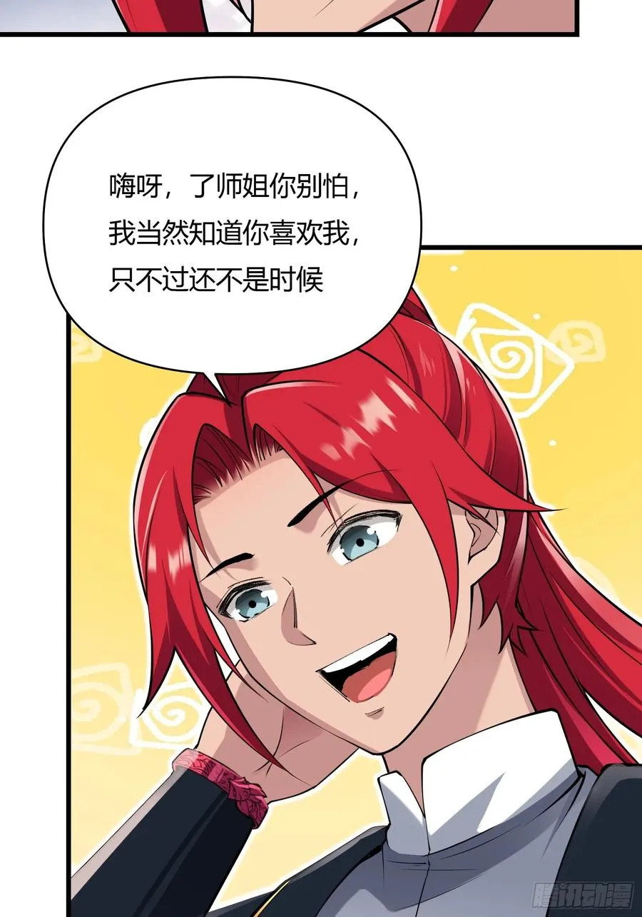 第二十话 第63页