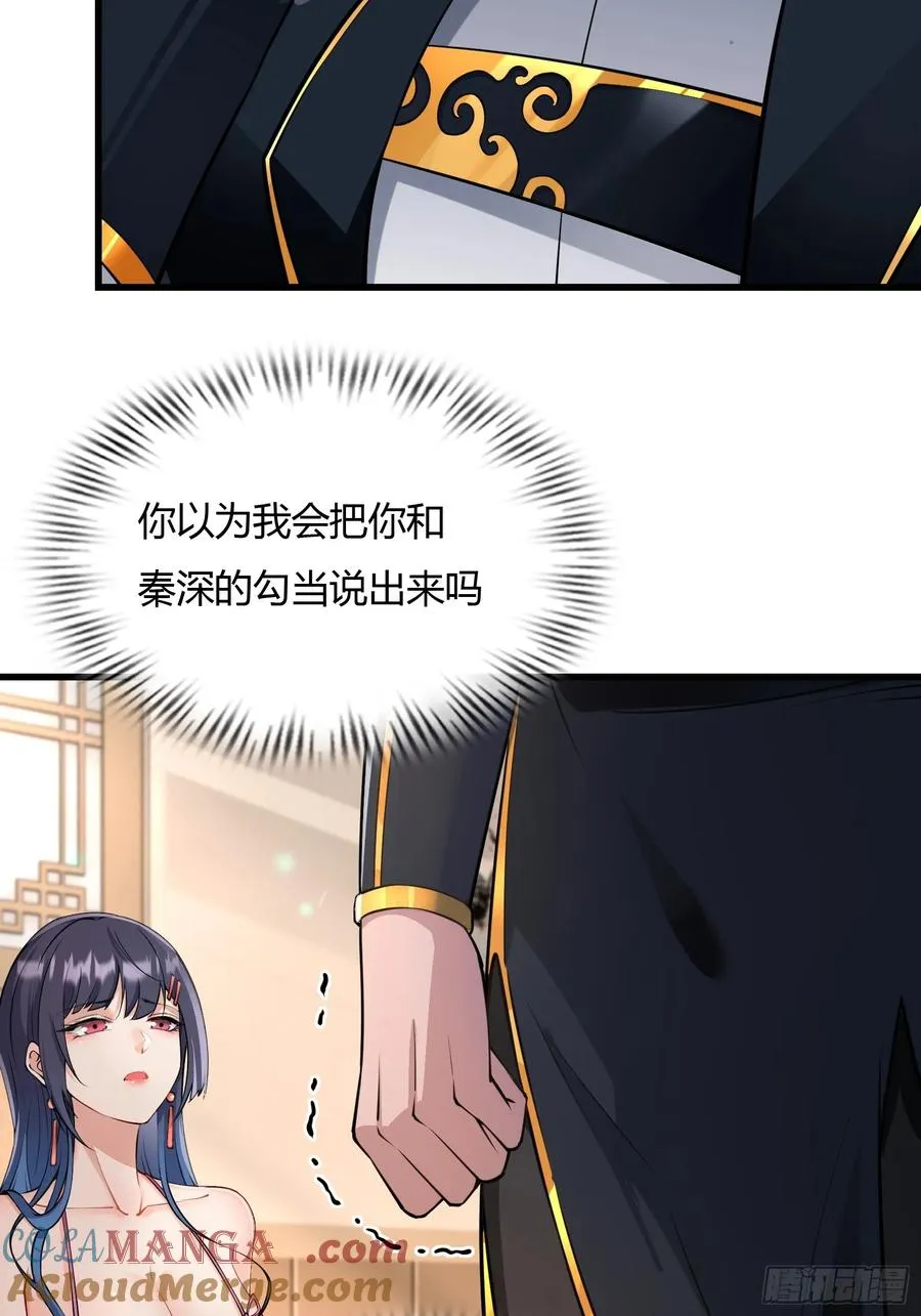 第二十话 第64页