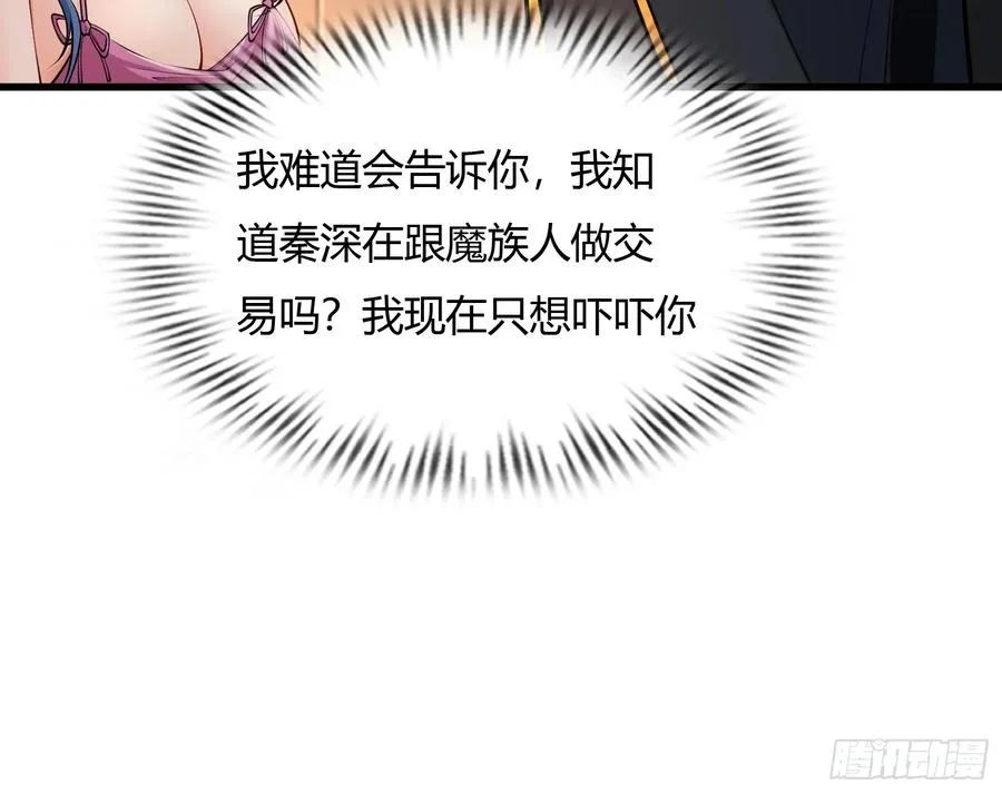 第二十话 第65页