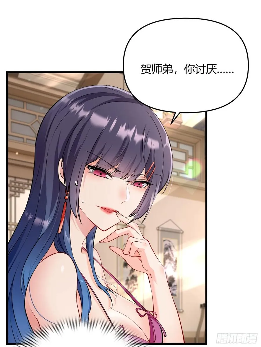 第二十话 第66页