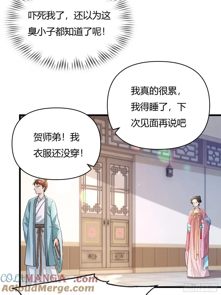 第二十话 第67页