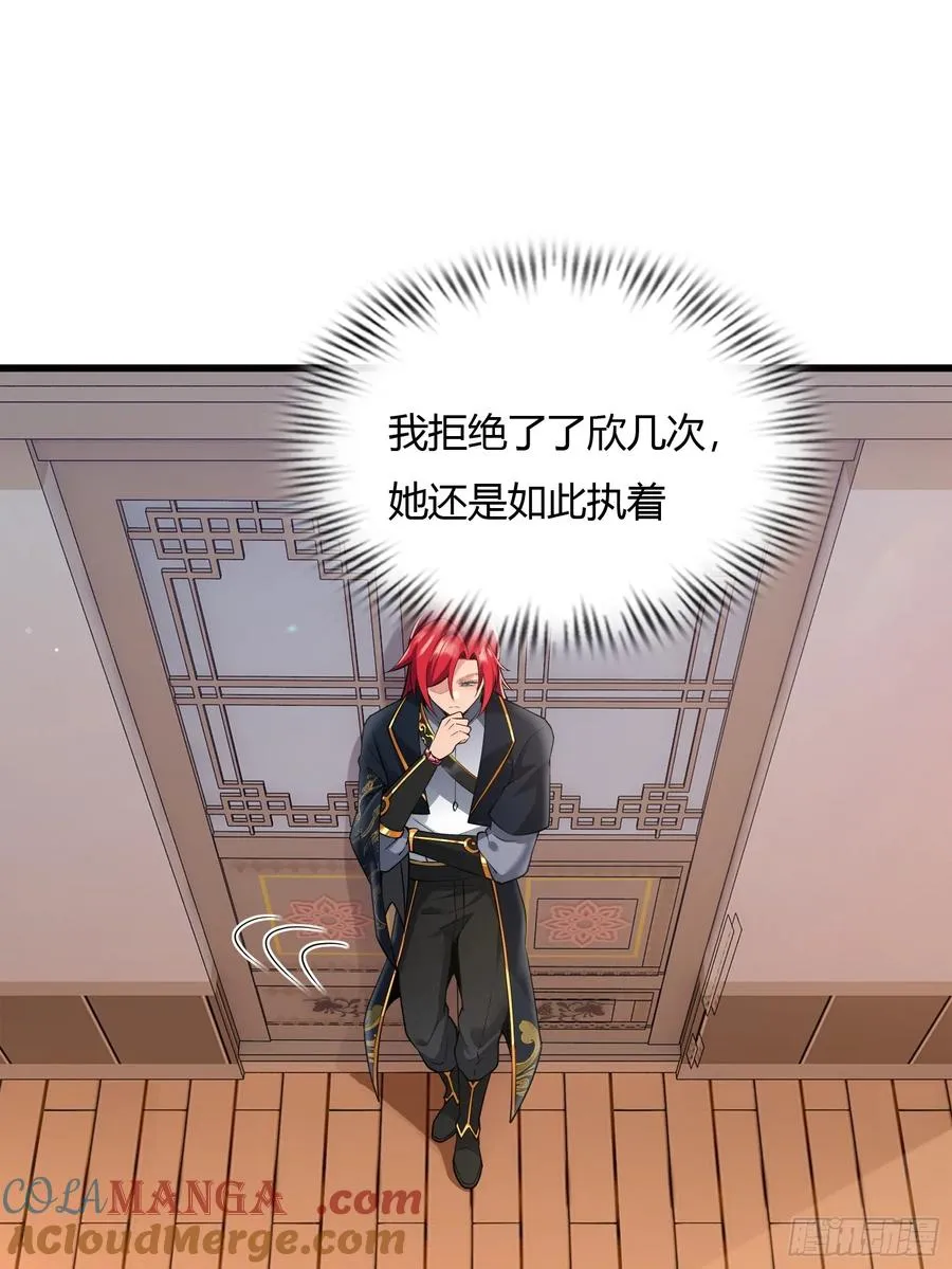第二十话 第70页