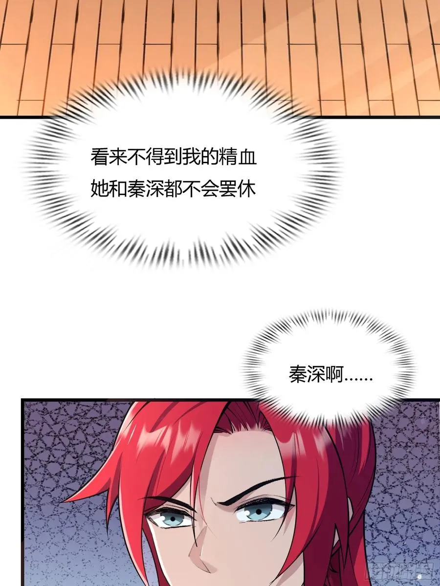 第二十话 第71页
