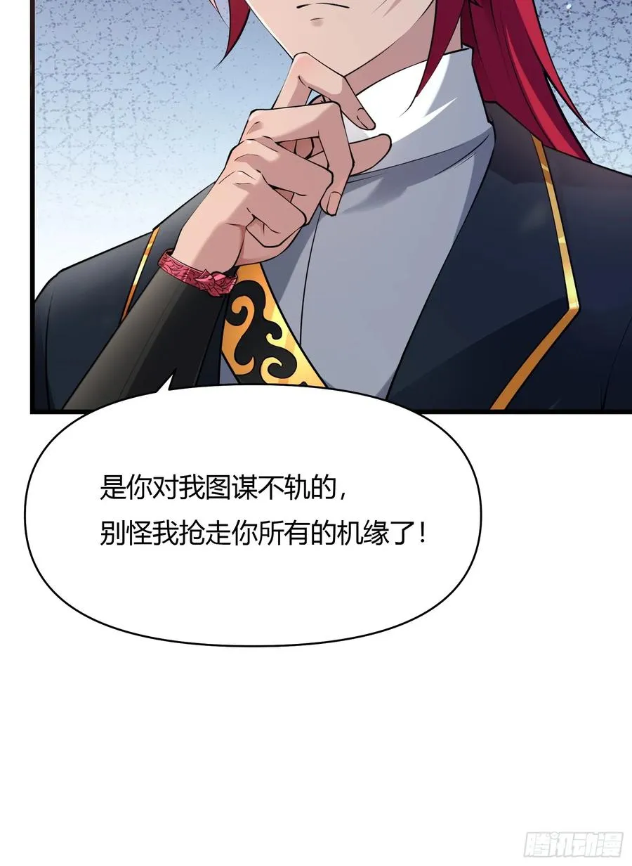 第二十话 第72页