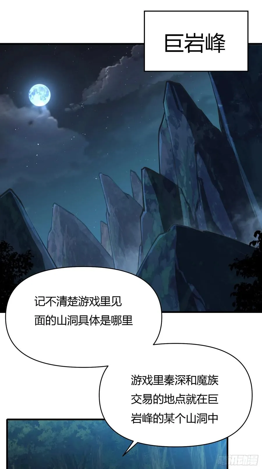 第廿一话 第3页