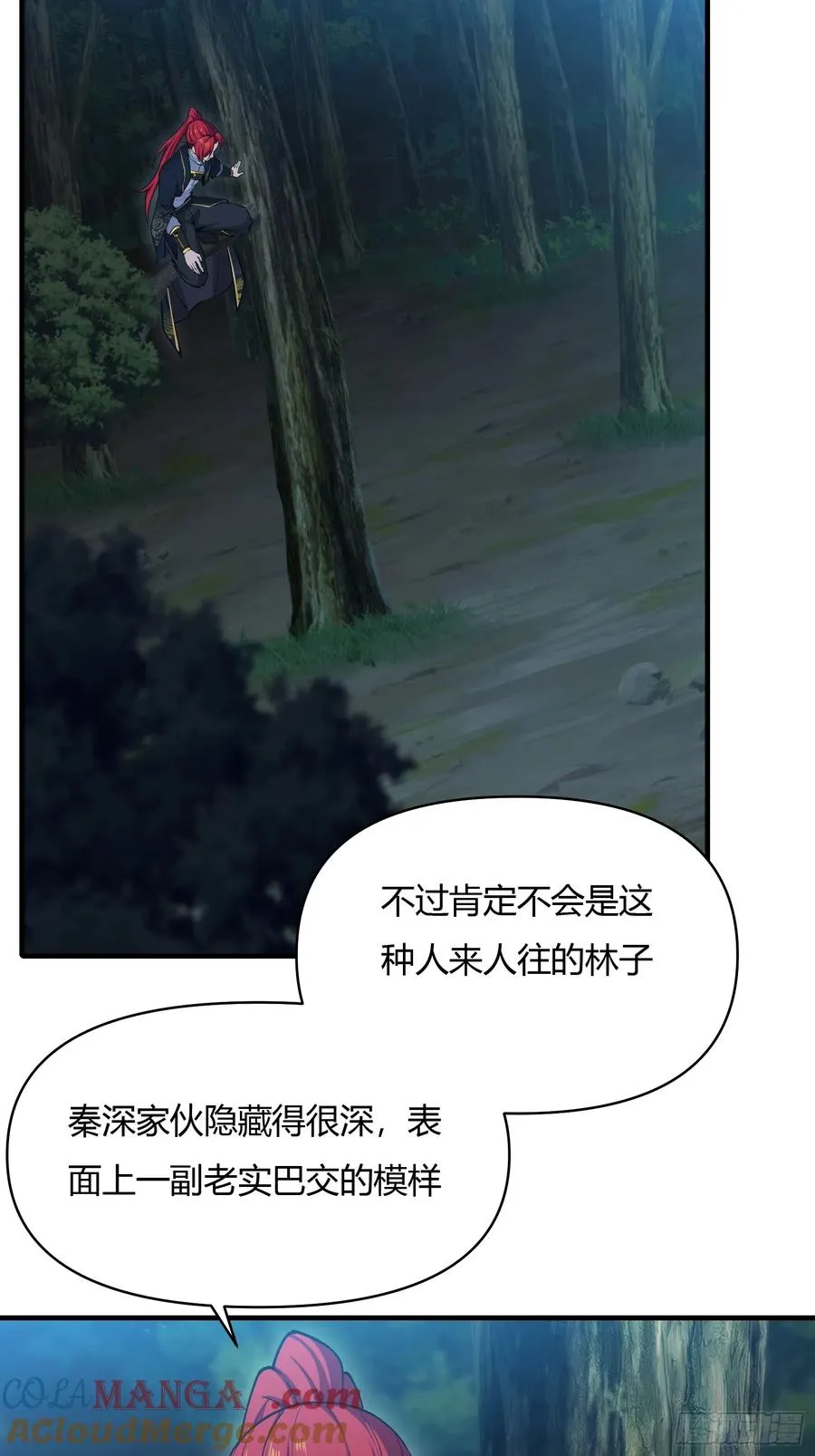 第廿一话 第4页
