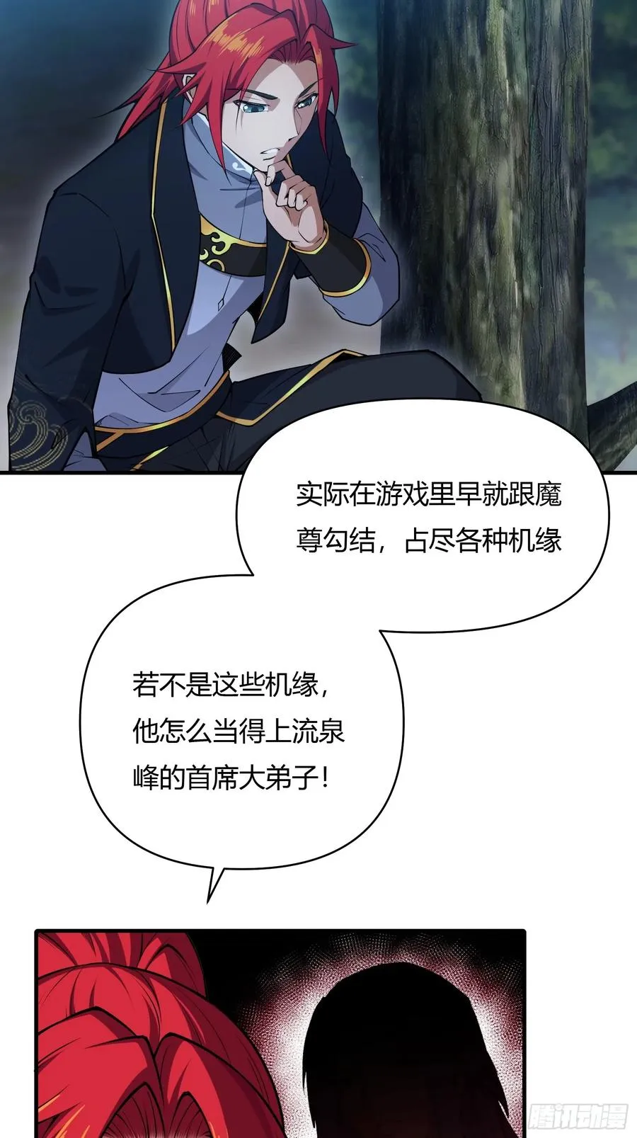 第廿一话 第5页
