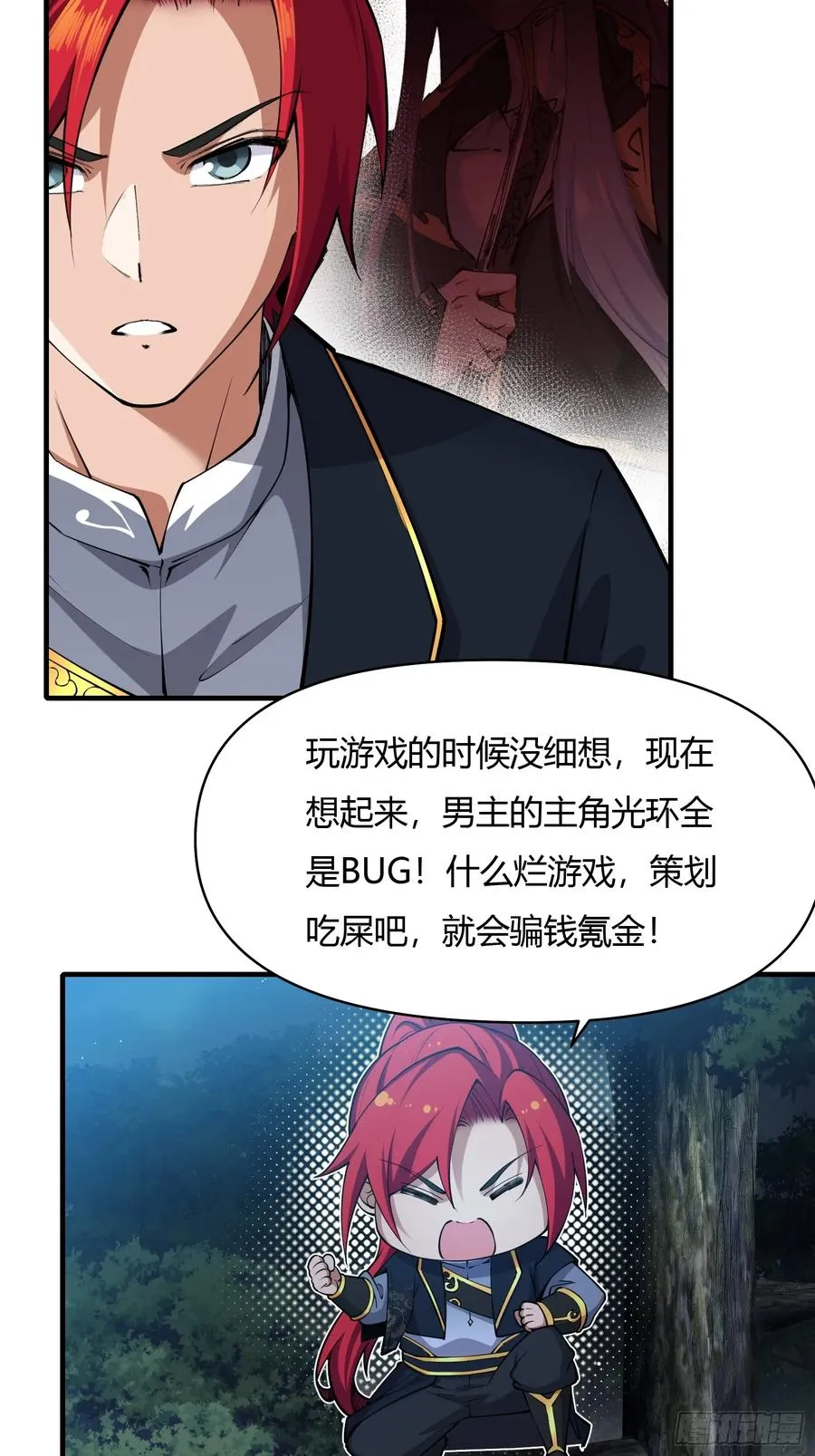 第廿一话 第6页