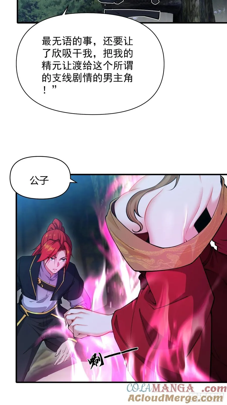 第廿一话 第7页