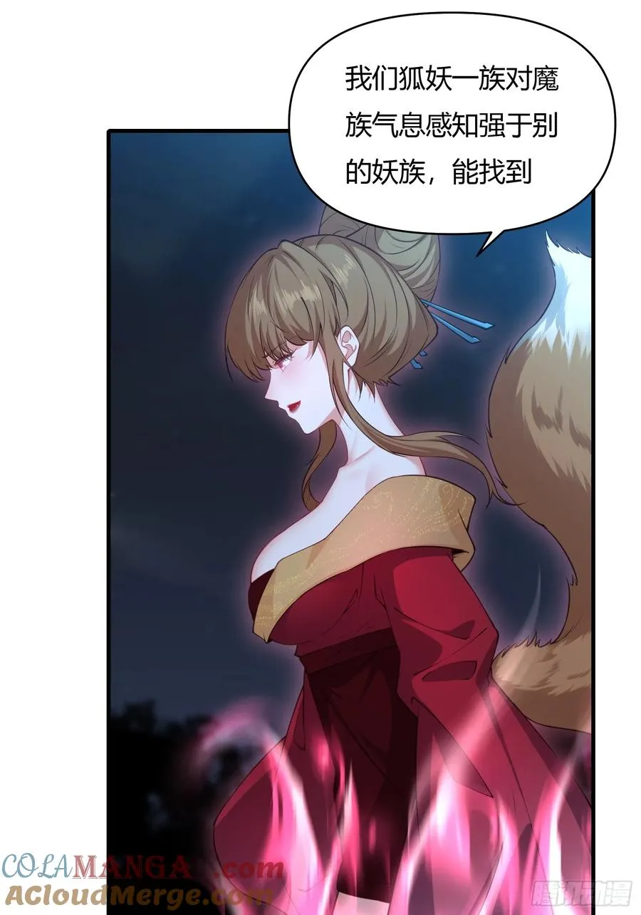 第廿一话 第10页