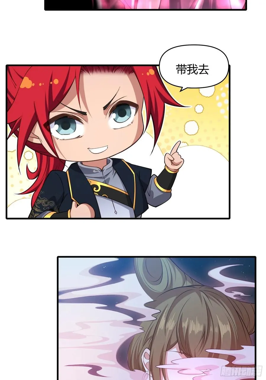 第廿一话 第11页