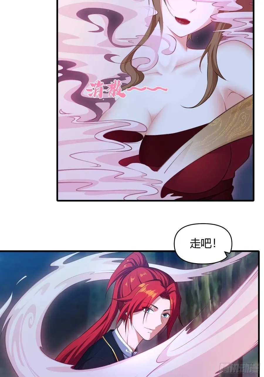 第廿一话 第12页