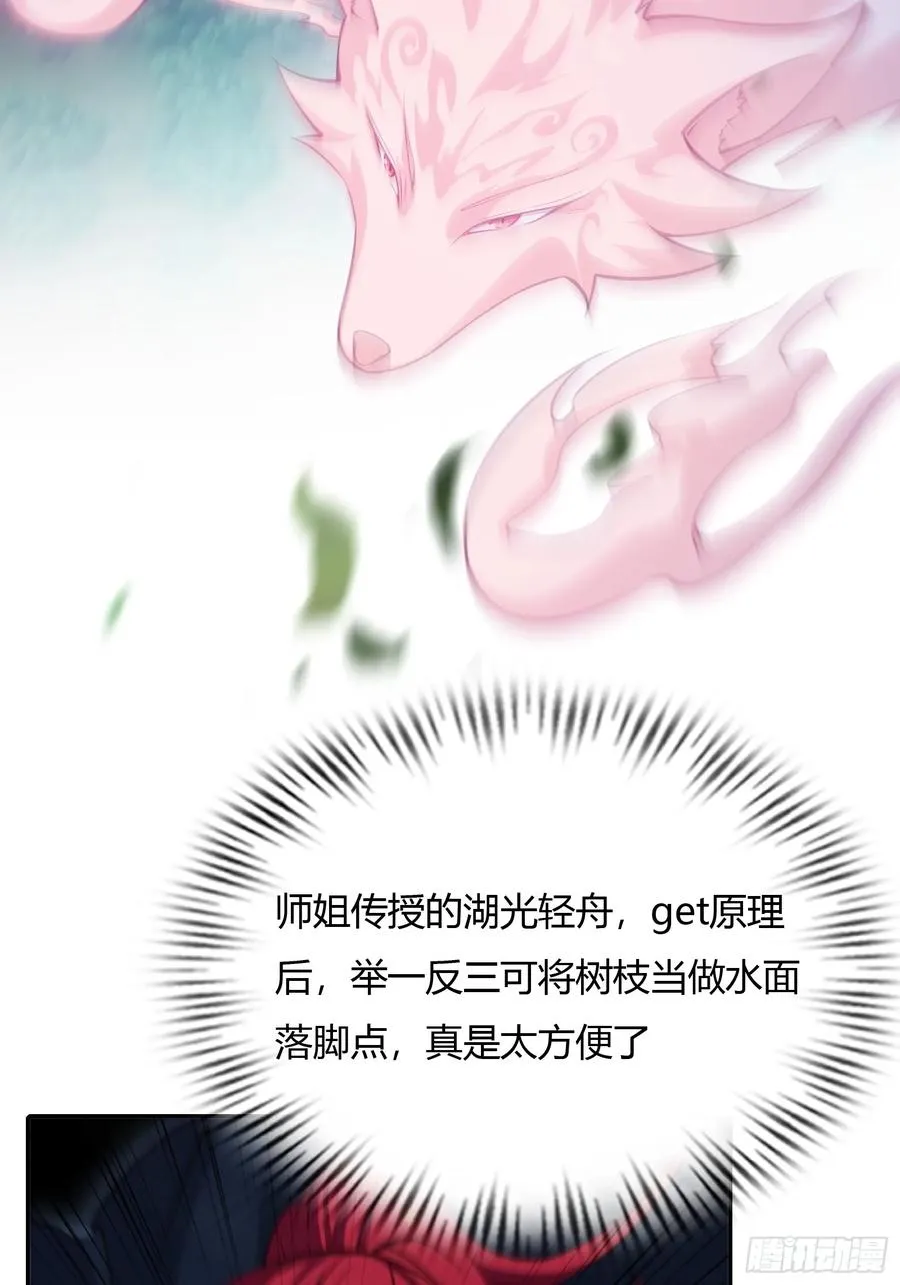 第廿一话 第14页