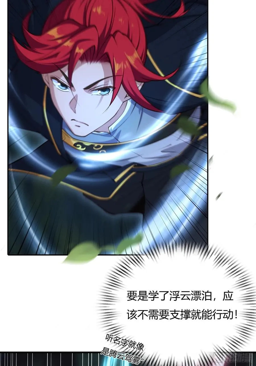 第廿一话 第15页