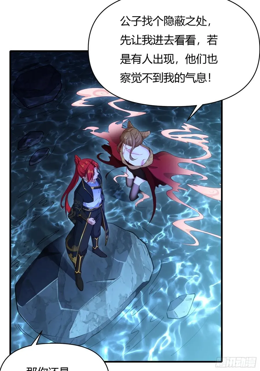 第廿一话 第20页