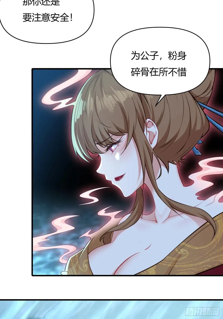 第廿一话 第21页