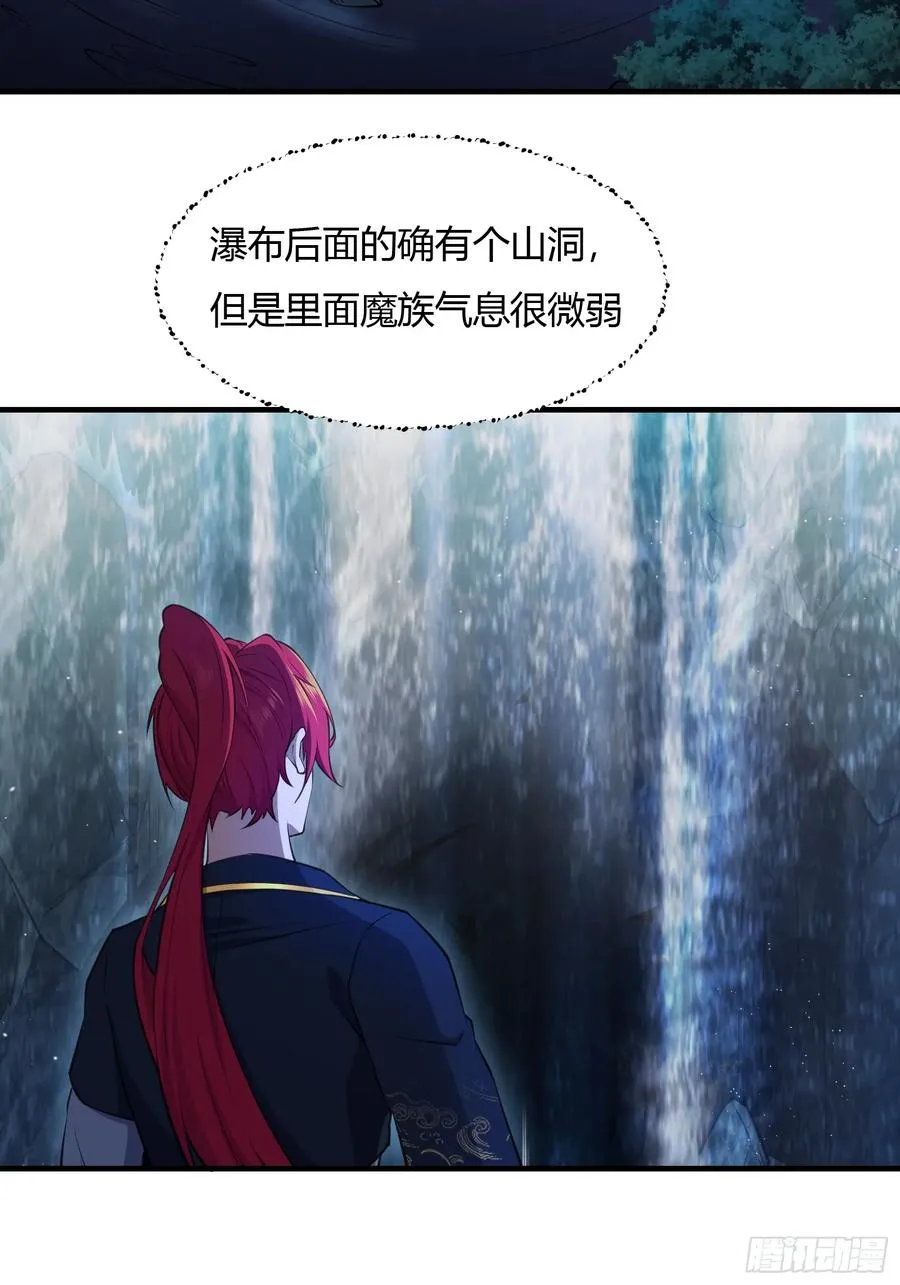 第廿一话 第23页