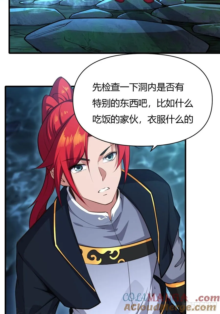 第廿一话 第25页