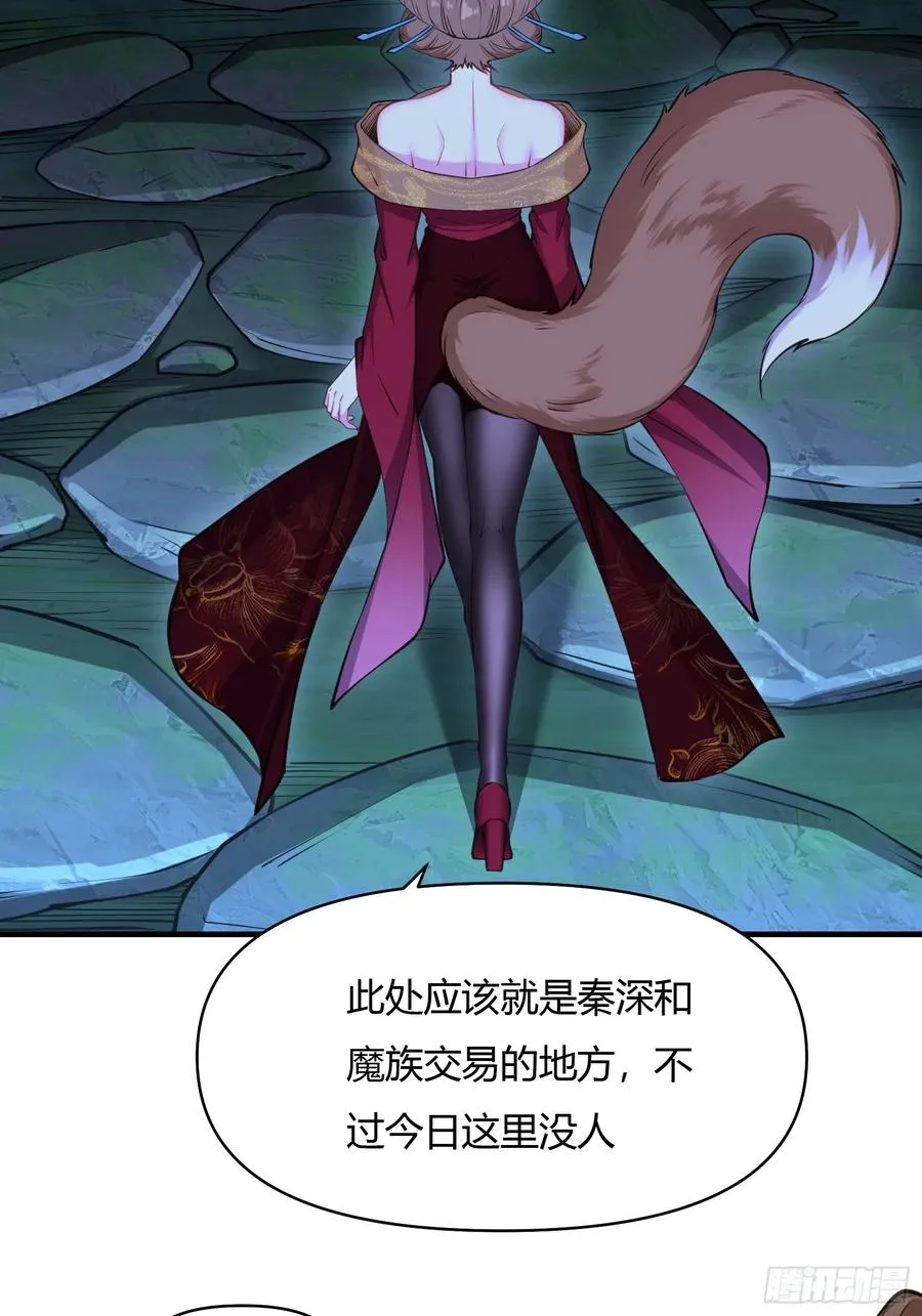 第廿一话 第27页