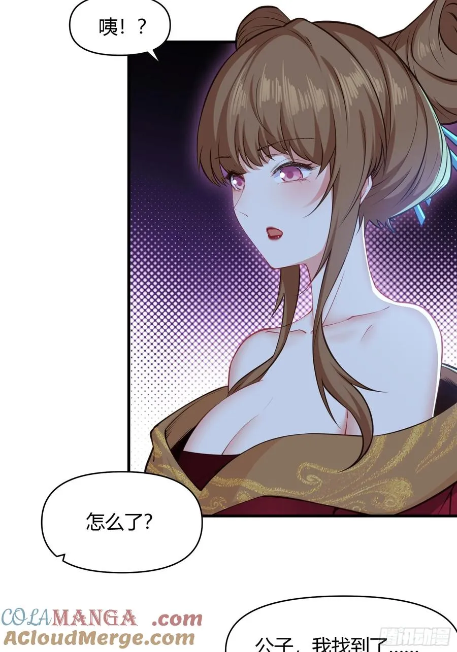 第廿一话 第28页