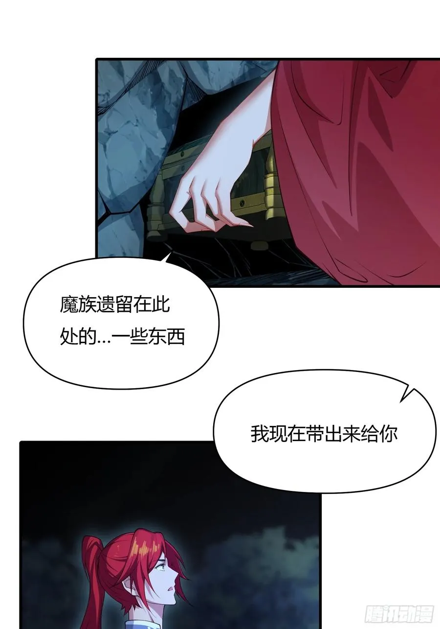 第廿一话 第30页