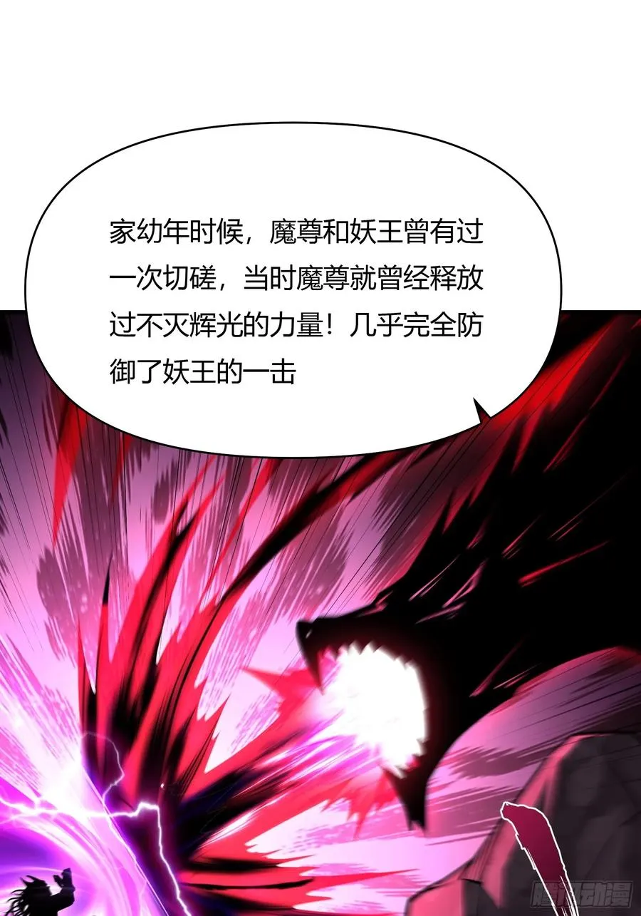 第廿一话 第42页