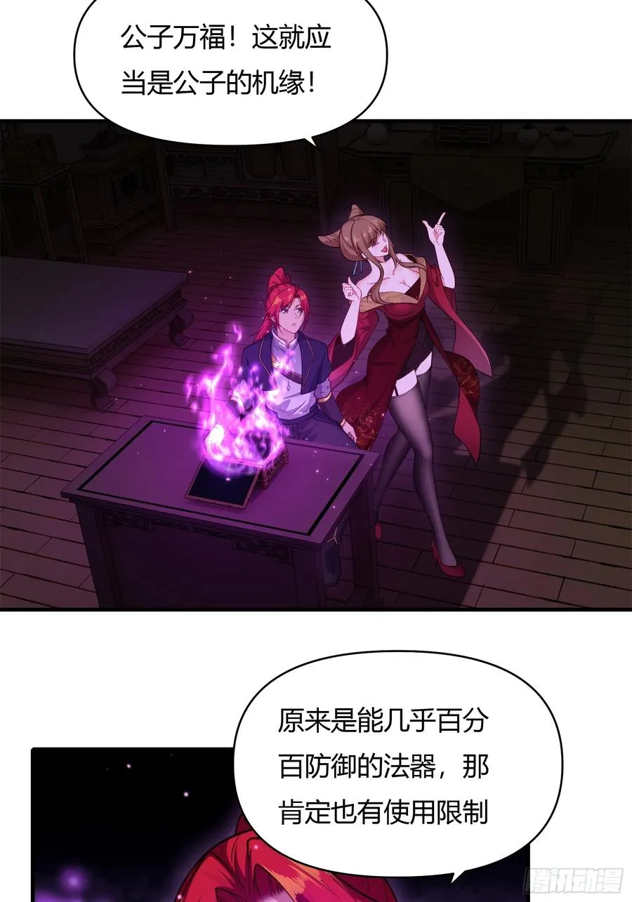 第廿一话 第44页