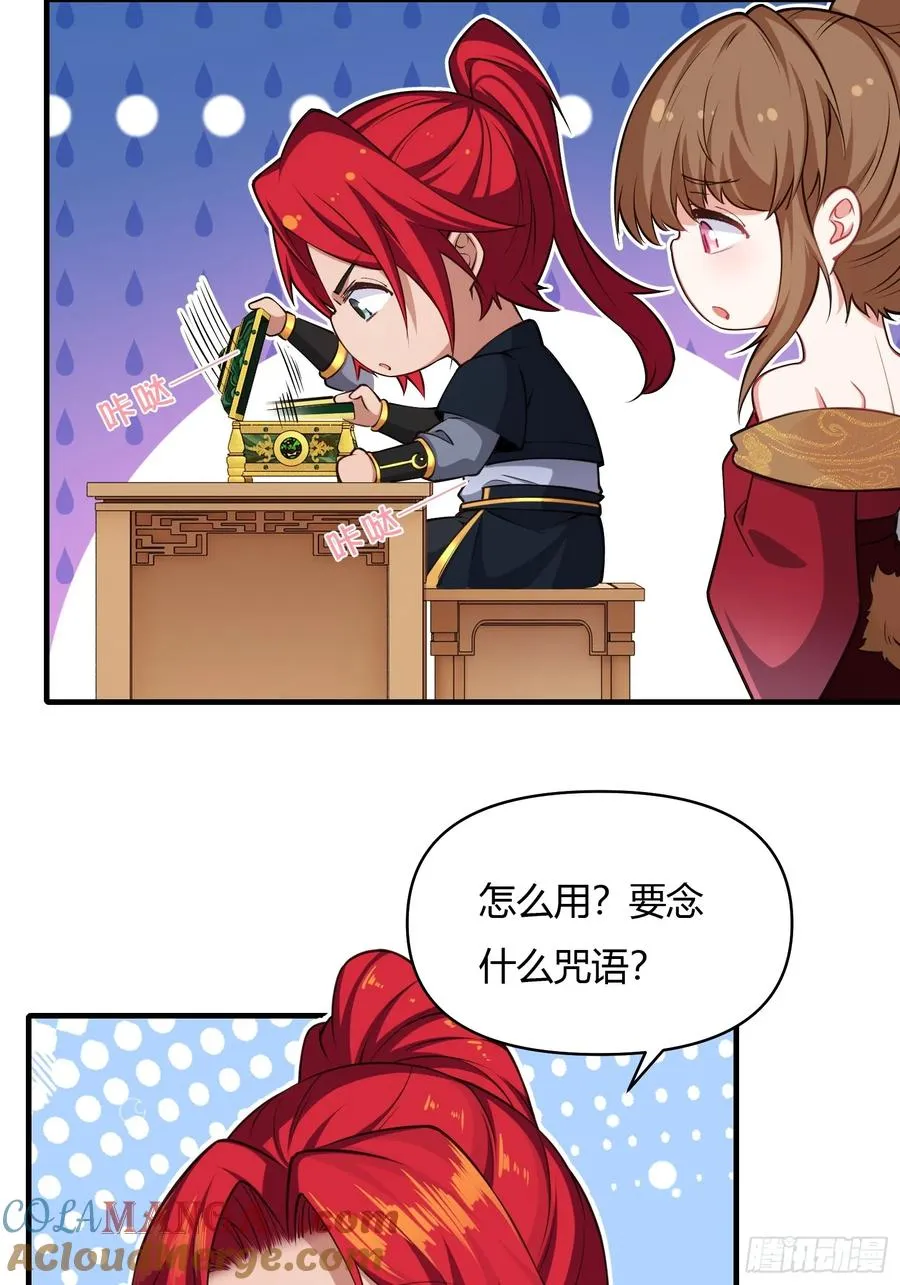 第廿一话 第46页