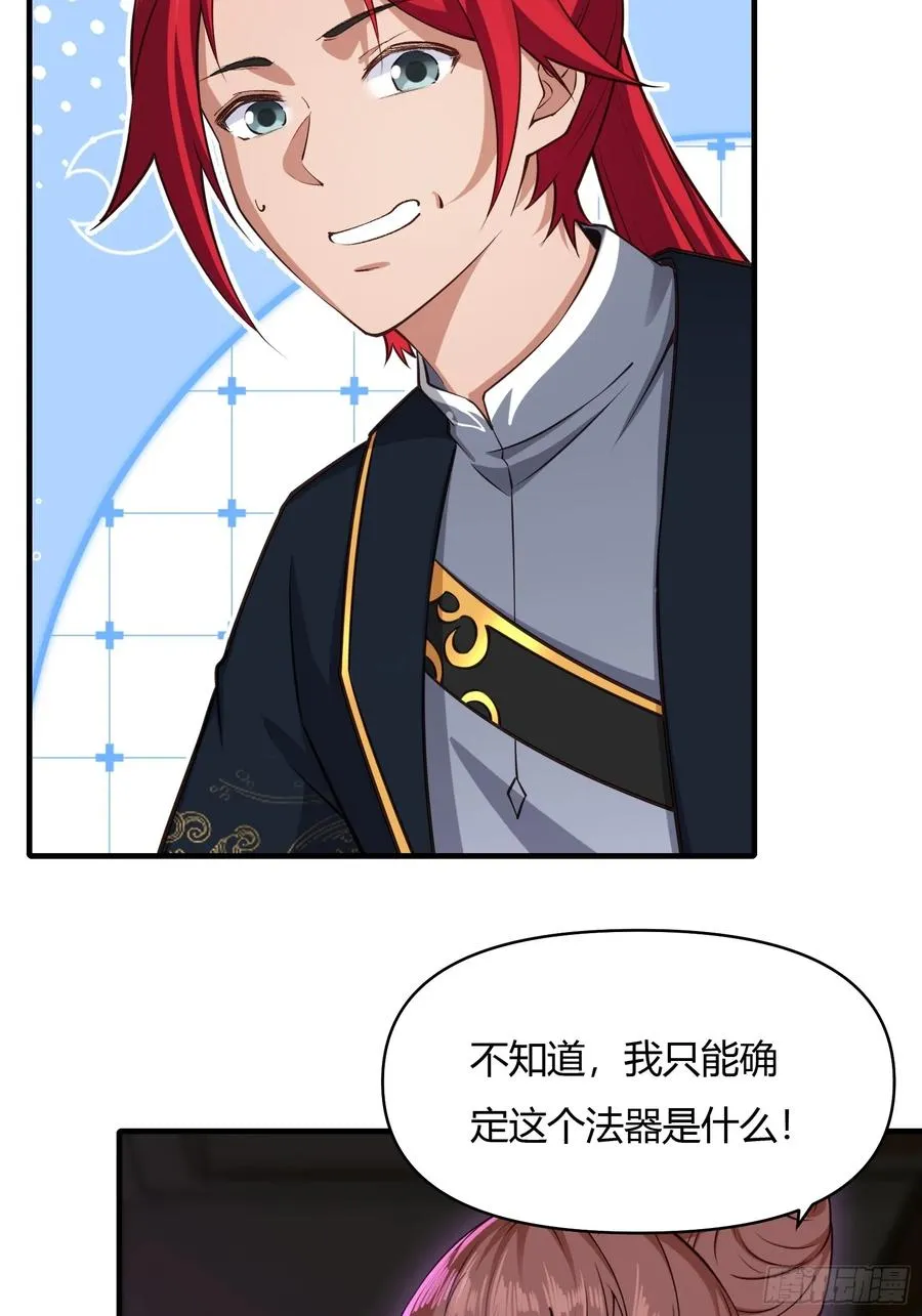 第廿一话 第47页