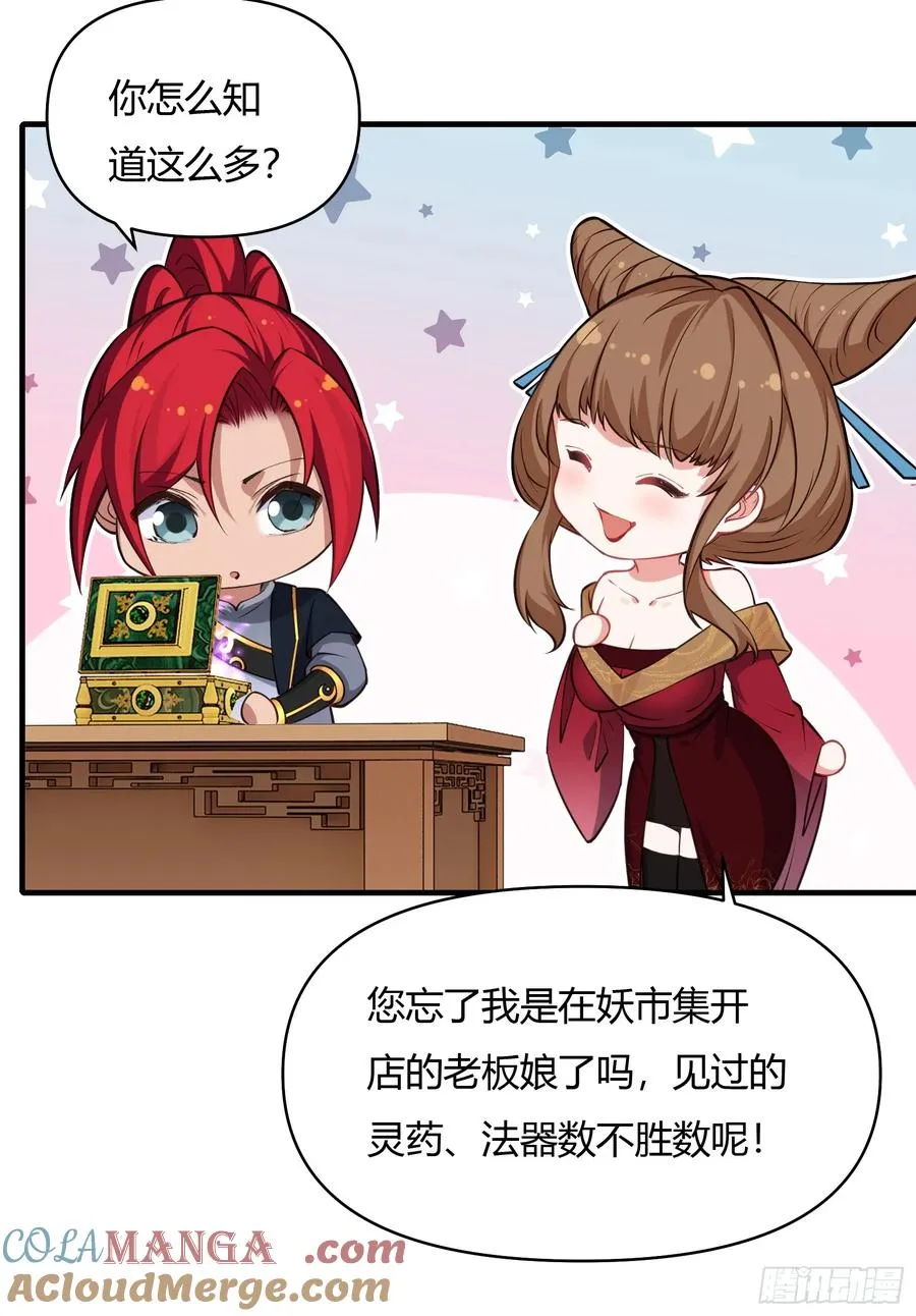 第廿一话 第49页