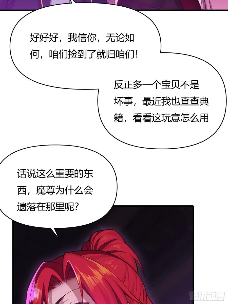 第廿一话 第51页