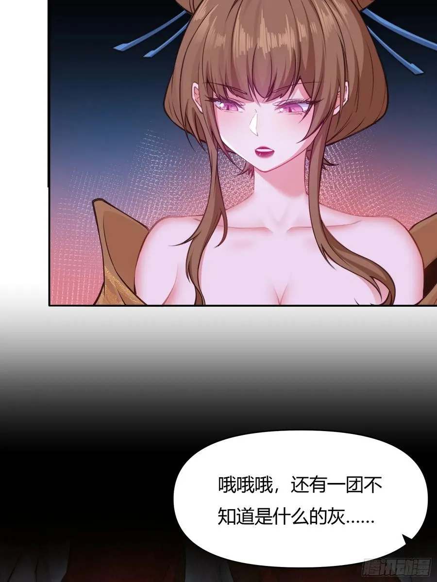第廿一话 第53页
