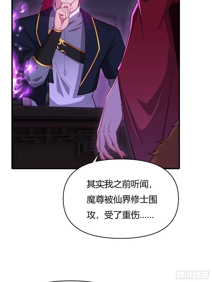 第廿一话 第56页